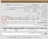 تصویر کوچک آگهی آدابتور لپ تاپ