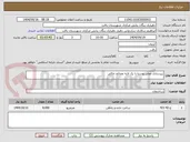 تصویر کوچک آگهی زیرسازی معابر روستا با یک لایه مصالح خاکی 
