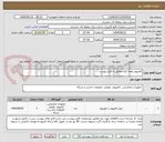 تصویر کوچک آگهی کامپیوتر همه کاره مطابق با فایل پیوست 