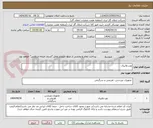 تصویر کوچک آگهی توپ والیبال 
