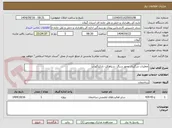 تصویر کوچک آگهی عملیات درزگیری محور سنگر- سیاهکل- بازکیاگوراب