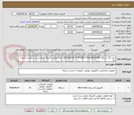 تصویر کوچک آگهی خرید 35 دستگاه AIO-AM242 P 1M DDR 5 NoneToch MSI دقیقا مطابق کانفیگ اعلام شده در پیوست اعلام نیاز   