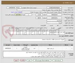 تصویر کوچک آگهی طی نخی طبق لیست ارسالی