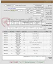 تصویر کوچک آگهی خریداتصالات و پمپ و اینورتور پرداخت تهاتر با زمین03432475070