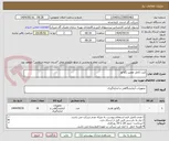 تصویر کوچک آگهی کیت کامل تعمیر رگلاتور