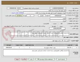 تصویر کوچک آگهی راه انداری بایگانی الکترونیکی اسناد ادارات خدمات مشترکین امور رودبار 