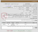 تصویر کوچک آگهی شوینده اسکرابر مخصوص ماشین کف شوی .20 لیتری تعداد 25 گالن.جمعا 500 لیتر 