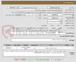 تصویر کوچک آگهی ستDHS/DCS       طبق لیست پیوست 