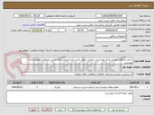 تصویر کوچک آگهی  حمل زبالهای عفونی مرکز بهداشتی درمانی شهید ممی زاده تبریز(سازمان تامین اجتماعی)طبق قرارداد پیوستی