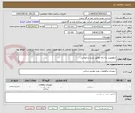 تصویر کوچک آگهی سلونویید سه راه مطابق شرح درخواست