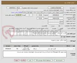 تصویر کوچک آگهی گوشت کوب برقی    (مطابق مشخصات پیوست لطفا دقت فرمایید)