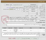 تصویر کوچک آگهی جک تلسکوپی/ 1عدد/پرداخت:دو ماه اداری