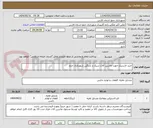 تصویر کوچک آگهی خرید لاستیک جهت ماشین آلات سبک و سنگین شهرداری خنج