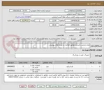 تصویر کوچک آگهی تعداد دو عدد بالسکرو مطابق اطلاعات و نقشه های پیوستی