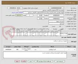تصویر کوچک آگهی لوازم آنژیوگرافی