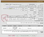 تصویر کوچک آگهی   سرور  Description