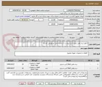 تصویر کوچک آگهی 2 قلم سه راهی طبق شرح پیوست (ساخت داخل مدنظرمی باشد)