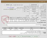 تصویر کوچک آگهی خرید 2000 کیلوگرم گوشت منجمد برزیلی درجه یک