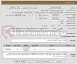 تصویر کوچک آگهی پایه های روشنایی