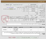 تصویر کوچک آگهی خرید مجموعه سخت افزاری طبق فایل وشرایط پیوست 