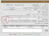 تصویر کوچک آگهی فنس کشی
