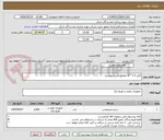 تصویر کوچک آگهی کابل 1.5 * 4 مطابق شرح پیوست
