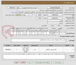 تصویر کوچک آگهی ترالی حمل بار طبق تصویر پیوست