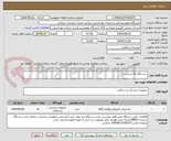 تصویر کوچک آگهی  دسـتگاه تله مدیسین