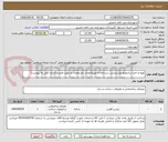 تصویر کوچک آگهی تهیه و اجرا ساندویچ پنل،نبشی سردخانه و غیره(تعداد، مشخصات و جهت قیمت گذاری کلی به پیوست)