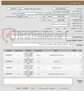 تصویر کوچک آگهی خرید و راه اندازی تجهیزات بی سیم دیجیتال طبق لیست پیوست