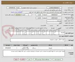 تصویر کوچک آگهی تلویزیون