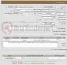 تصویر کوچک آگهی پروژه احداث جوی و جدول و بهسازی پیاده رو