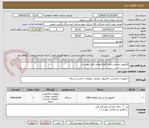 تصویر کوچک آگهی کامپیوتر صنعتی،پکیج کامل(مطابق فایل پیوست)