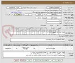 تصویر کوچک آگهی مفصل چدنی 20 کیلو ولت 240 * 3 