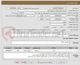 تصویر کوچک آگهی فیدر 400 آمپر عمودی