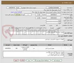 تصویر کوچک آگهی مفصل حرارتی16*5به تعداد 500 عدد 