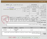 تصویر کوچک آگهی خرید تابلو 63*1 پکیچ مطابق مشخصات درخواستی و دیتیل پیوستی و دارای گواهی استاندارد توانیر . تکمیل برگ قیمت پیشنهادی الزامی می باشد 