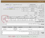 تصویر کوچک آگهی کفی یدک کش