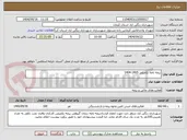 تصویر کوچک آگهی بیمه نامه تکمیلی 1405-1404
