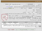 تصویر کوچک آگهی درخواست تجهیزات پزشکی (23 قلم)مرکز بهداشت شمال غرب یک تهران /جهت هماهنگی و پاسخگویی به سوالات با شماره تماس 09124690212 تماس بگیرید