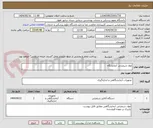 تصویر کوچک آگهی مواد شیمیایی آزمایشگاه