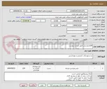تصویر کوچک آگهی اقلام ورزشی طبق لیست پیوست