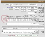تصویر کوچک آگهی بسکت آندوسکوپی 2 عدد
نت آندوسکوپی 2 عدد