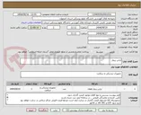تصویر کوچک آگهی لباس بیمار