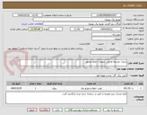 تصویر کوچک آگهی زیدون -توسعه واحداث شهری -نقاط مختلف 