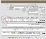 تصویر کوچک آگهی کیت و لوازم مصرفی ازمایشگاه مطابق با لیست پیوست (لیست بیوشیمی )