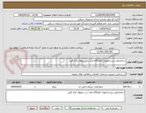 تصویر کوچک آگهی ساماندهی زیرساختهای اطراقگاه میان بند سویوق بلاغ کلیبر