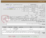 تصویر کوچک آگهی خرید و نصب تعداد 37 پنجره و 5 در، برابر مشخصات پیوست، جهت کسب اطلاعات با شماره تلفن 09151115494 آقای مهندس رضایی یزدی تماس حاصل شود.