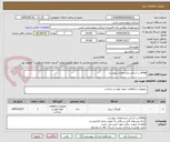 تصویر کوچک آگهی oring بر اساس مشخصات پیوست