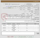 تصویر کوچک آگهی شرایط استعلام بها خرید انواع تیربتونی 9 و 12 متری 